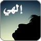 صورة وهج الحروف