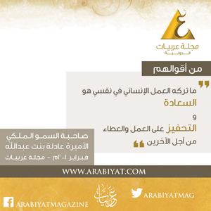 عادلة بنت عبدالله