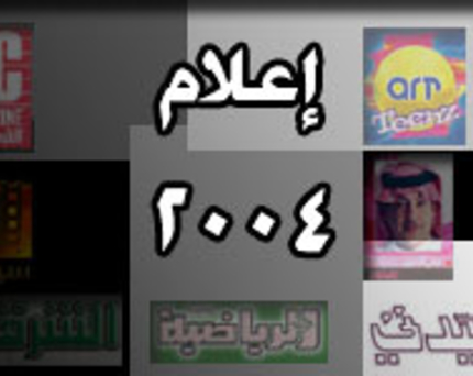 أبرز الشخصيات في المملكة العربية السعودية