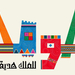 سليسلة